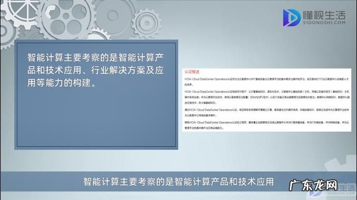 hcia是什么? hcia都有什么方向