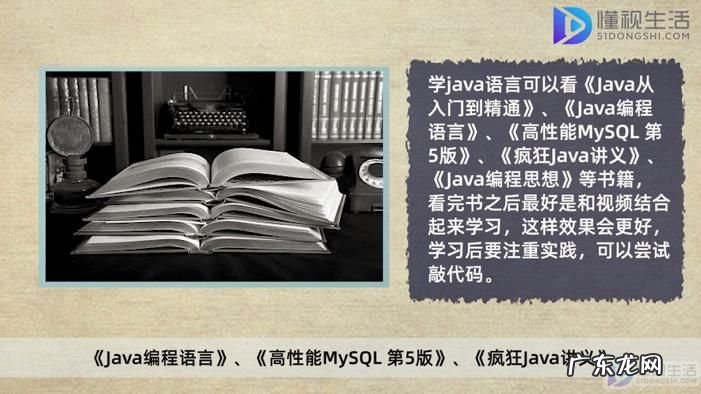 java培训班学费一般多少? java看什么书