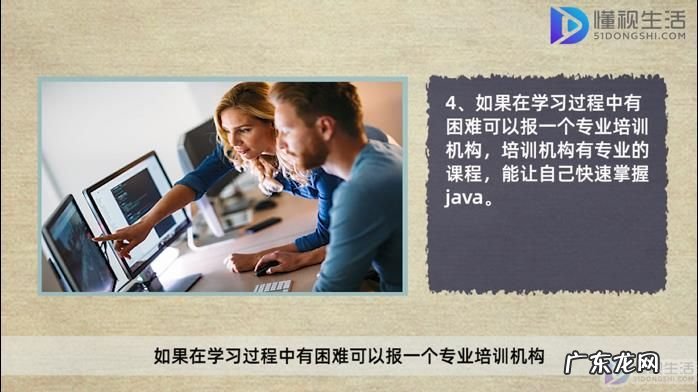 java如何学习
