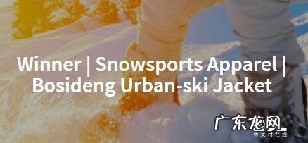 波司登登峰2.0再攀科技高峰 时尚不再是服装品牌终极目标