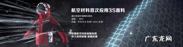 波司登登峰2.0再攀科技高峰 时尚不再是服装品牌终极目标