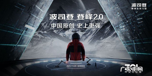 波司登登峰2.0再攀科技高峰 时尚不再是服装品牌终极目标