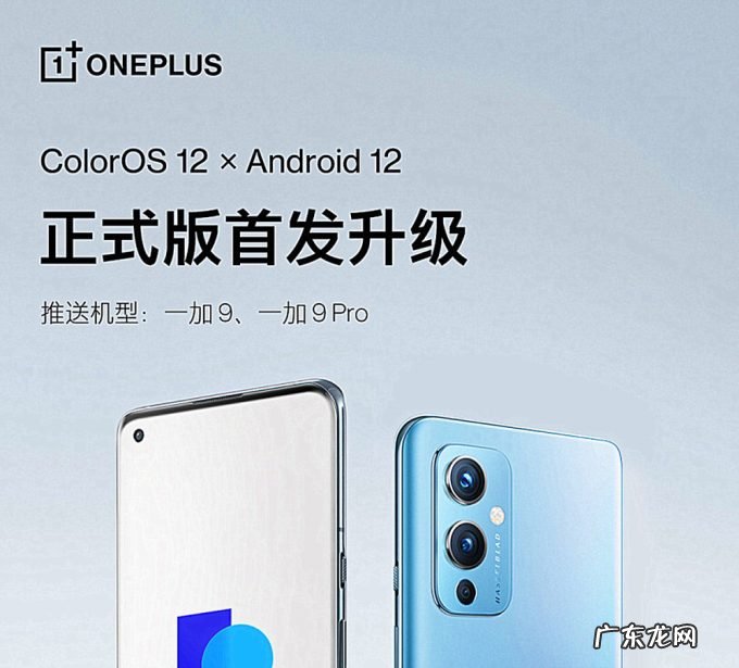 ColorOS 12已正式推送,涵盖多款新机,你的在内吗?