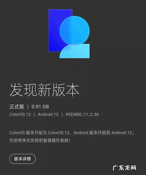 ColorOS 12已正式推送,涵盖多款新机,你的在内吗?