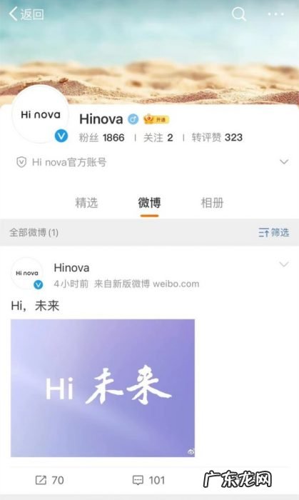 中邮通信Hi nova发布首条微博 新机或12月2日发布