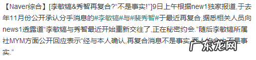 李敏镐秀智什么时候谈的恋爱 李敏镐秀智恋情