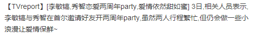 李敏镐秀智什么时候谈的恋爱 李敏镐秀智恋情