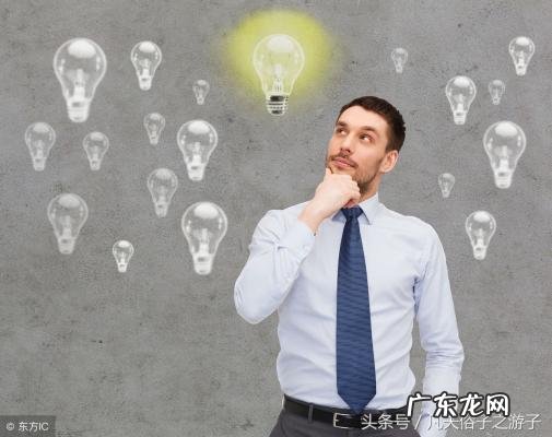 成功人士的性格有哪些 成功人士的性格