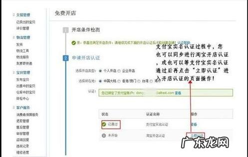 淘宝网上开店的基本流程有哪些?要绑定支付宝吗?