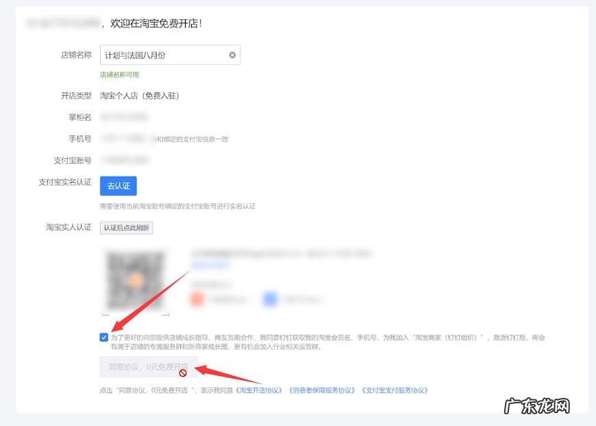 淘宝怎么申请开店铺?需要哪些资金?