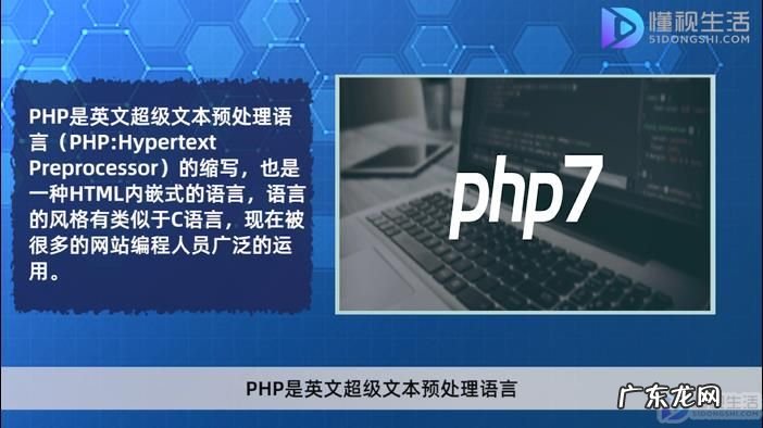 php语言要学多久才能上手? 学php前要学什么语言