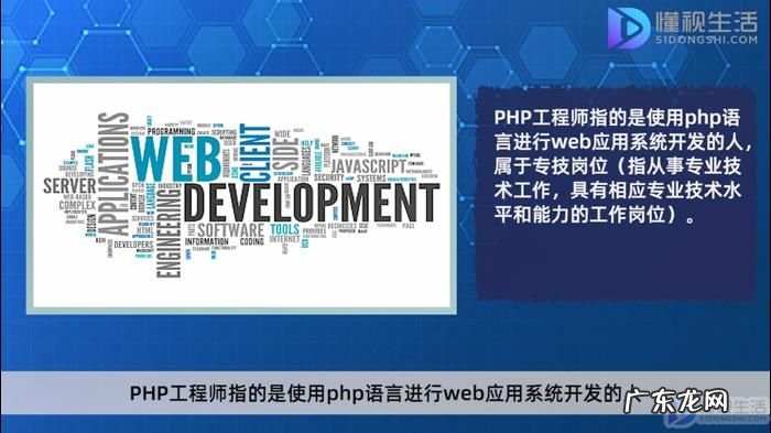 php认证工程师？ php工程师什么职位类型