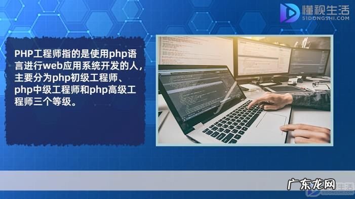 php工程师工资是多少？ php工程师怎么入门