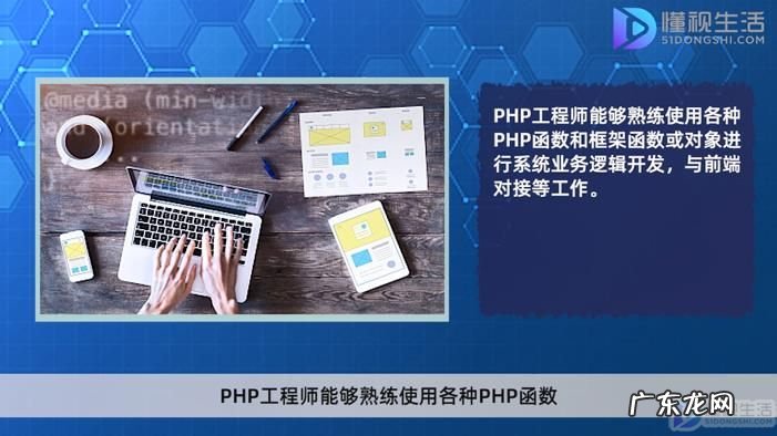 php工程师工资是多少？ php工程师怎么入门
