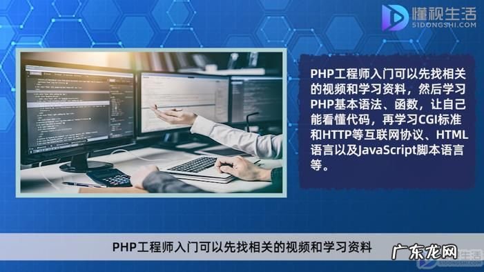 php工程师工资是多少？ php工程师怎么入门