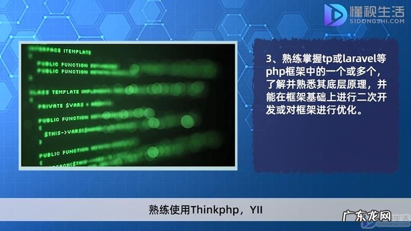 php后端工程师学习指南