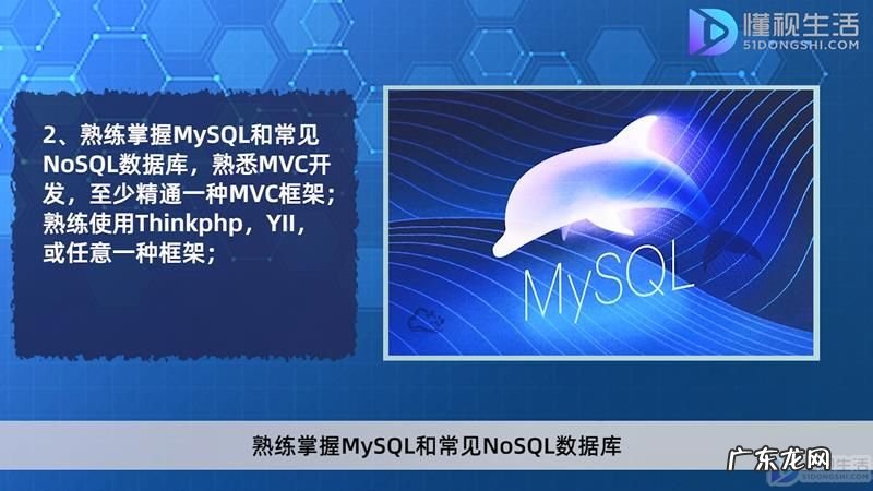 php后端工程师学习指南