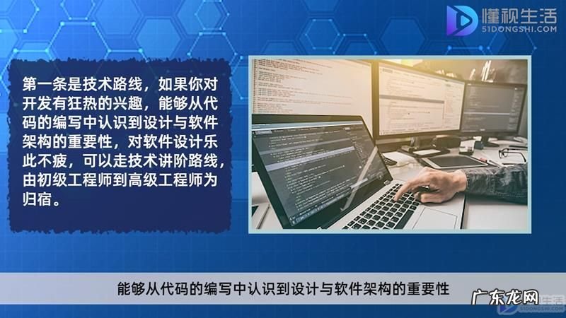 电气工程师前景及待遇? php工程师发展方向