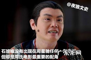 西游降魔篇演员表大全周星驰 西游降魔篇演员