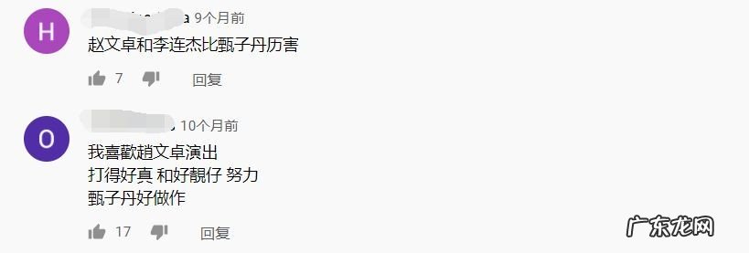 赵文卓事件都有哪些明星支持 赵文卓事件