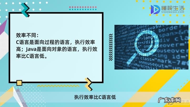 java和c语言先学哪个? java与c语言的区别