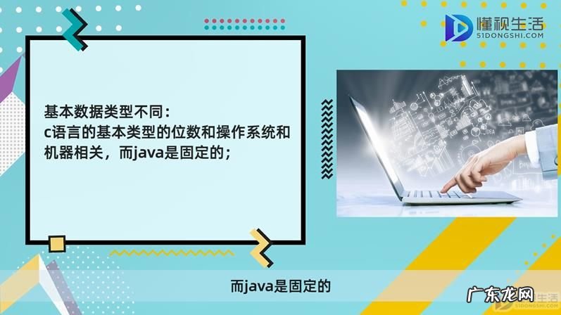 java和c语言先学哪个? java与c语言的区别