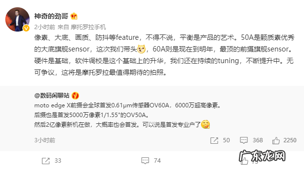 三星将推出折叠屏笔记本|摩托罗拉首发两款镜头传感器