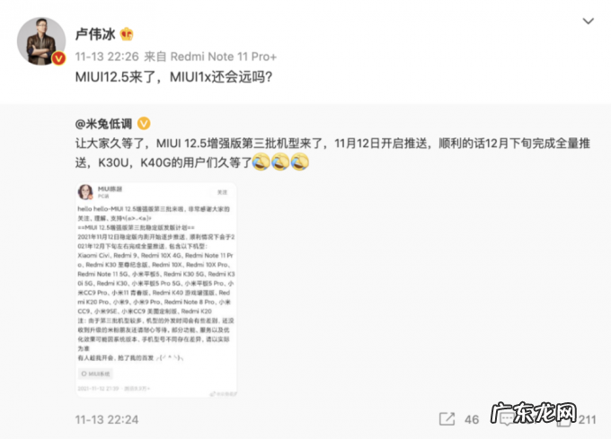 MIUI 13与小米12系列或将于12月16日发布