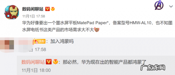 华为墨水平板通过认证,HarmonyOS加持