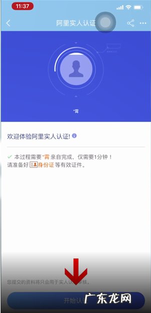 手机淘宝店铺开店步骤 怎么开淘宝网店