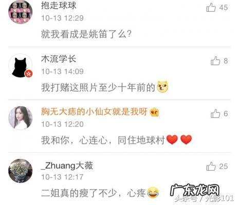 张歆艺跟姚笛很像 张歆艺和姚笛长得像