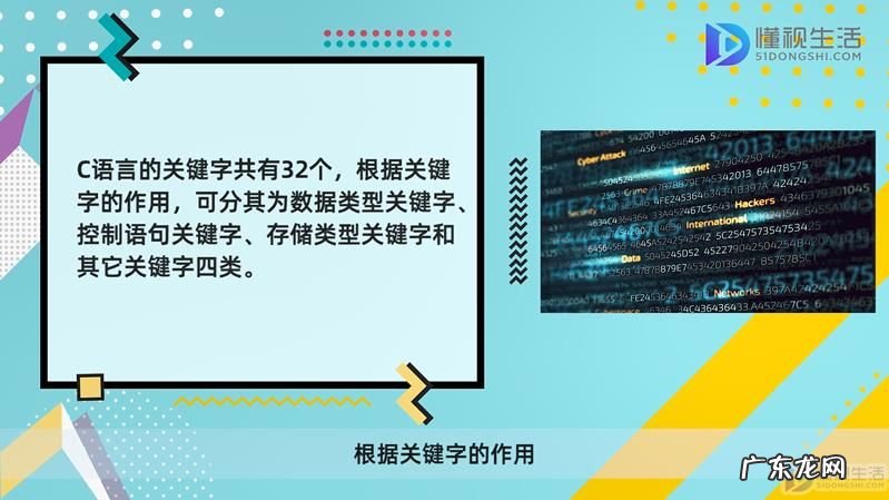 c语言关键字有哪些? c语言关键字及其含义