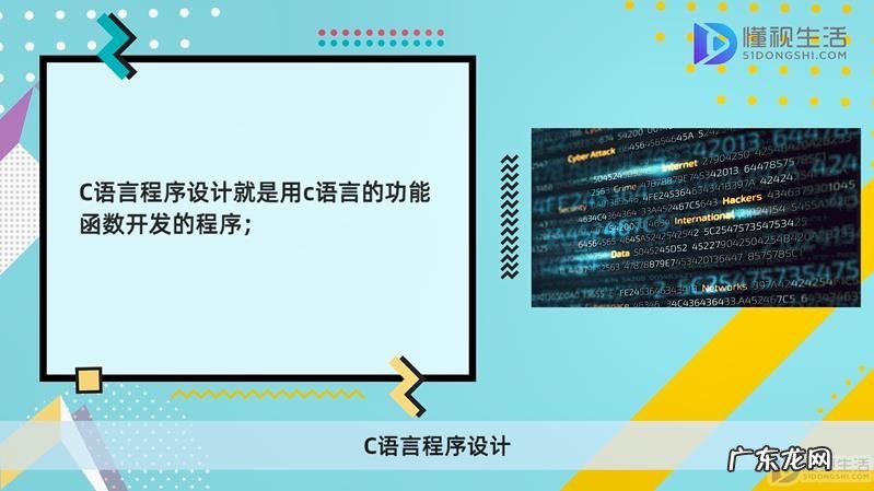 c语言程序设计考研真题? c语言程序设计是啥