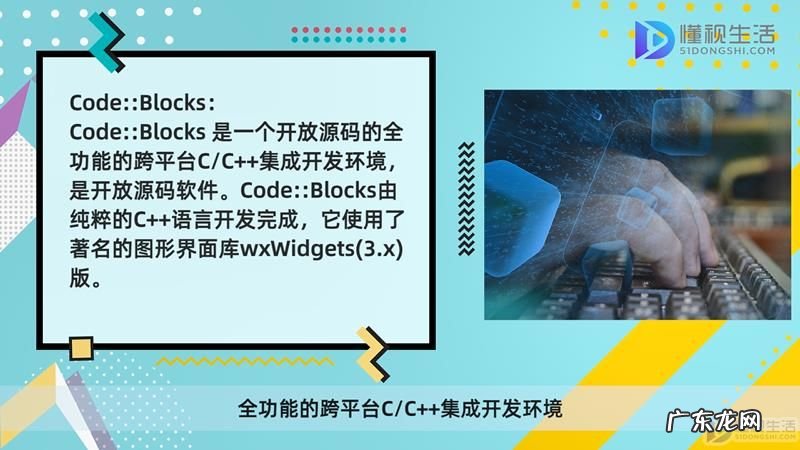 学c语言程序设计用什么软件？ c语言用什么软件编写