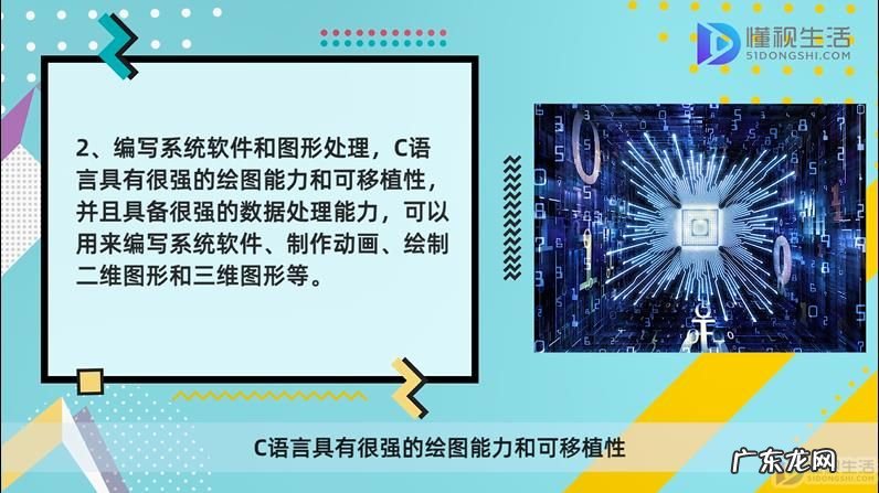 会c语言能找什么工作? c语言能干什么