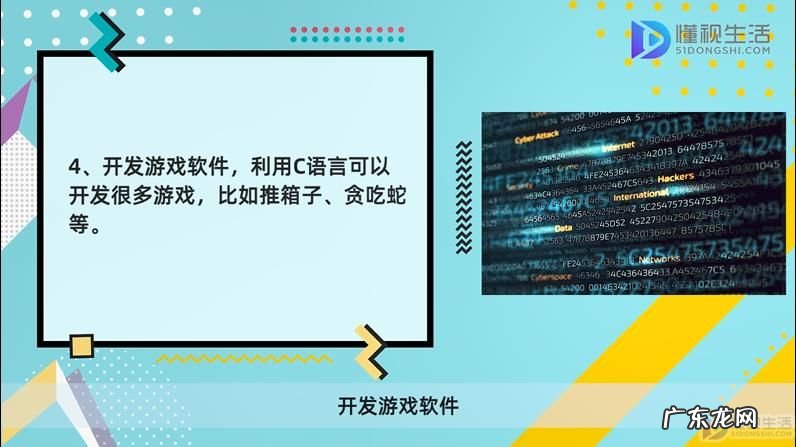 会c语言能找什么工作? c语言能干什么