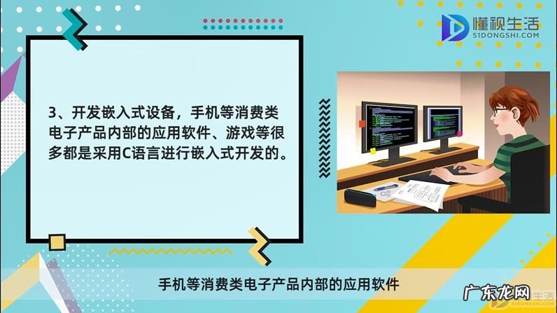 会c语言能找什么工作? c语言能干什么