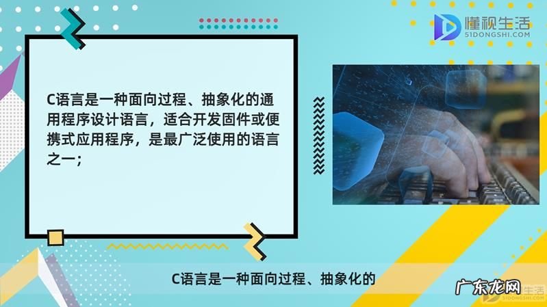 c语言?:怎么用？ c语言是一种什么语言