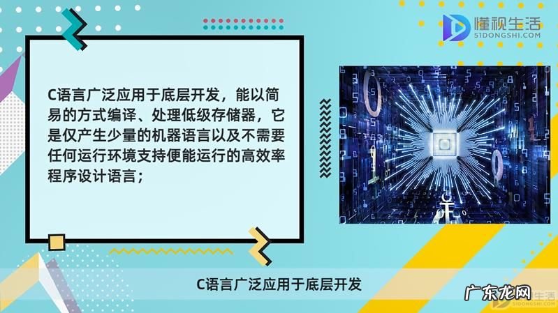 c语言?:怎么用？ c语言是一种什么语言