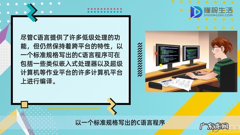 c语言?:怎么用？ c语言是一种什么语言