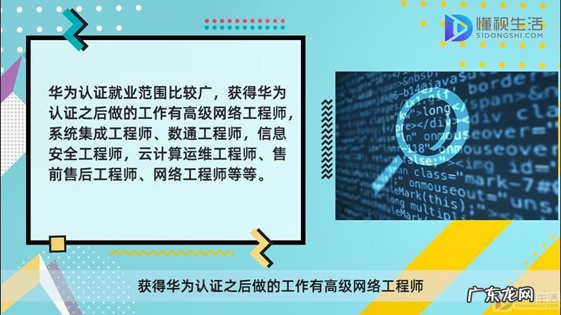 华为ict认证证书含金量？ 华为认证证书属于什么证书