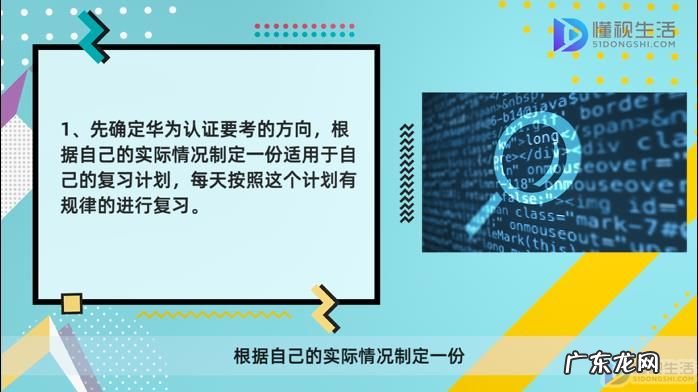 华为认证hcna? 华为认证如何备考