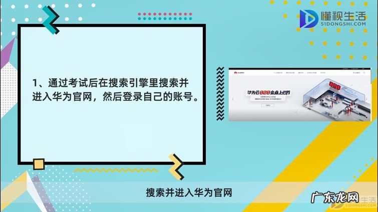 华为认证怎么考？ 华为认证三门考完怎么领证书