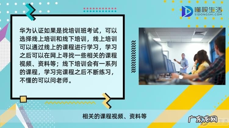 华为认证怎么报名考试? 华为认证可以自己考吗