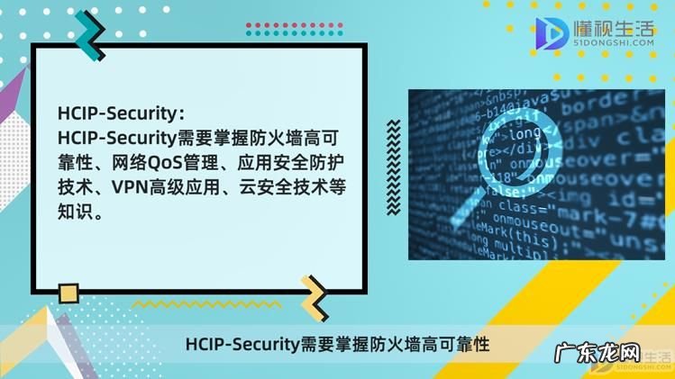 华为认证hcna? 华为认证网络安全是什么