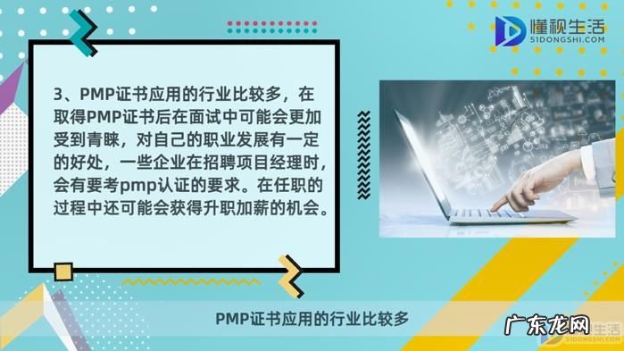 pmp考试报名官网? 为什么要参加pmp考试