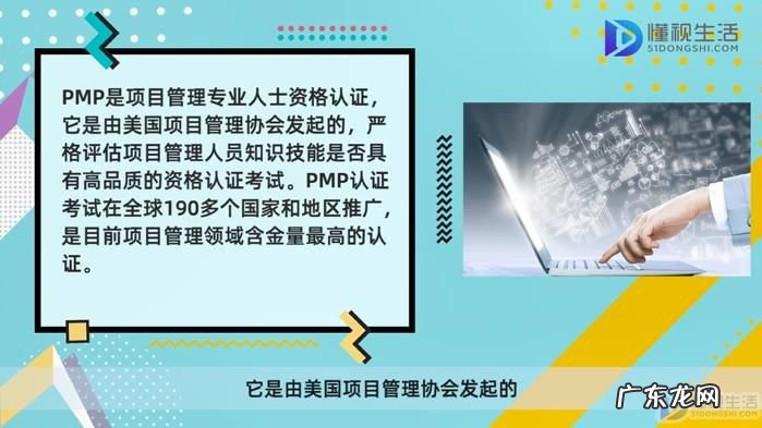 pmp考试报名官网？ 什么叫pmp项目管理