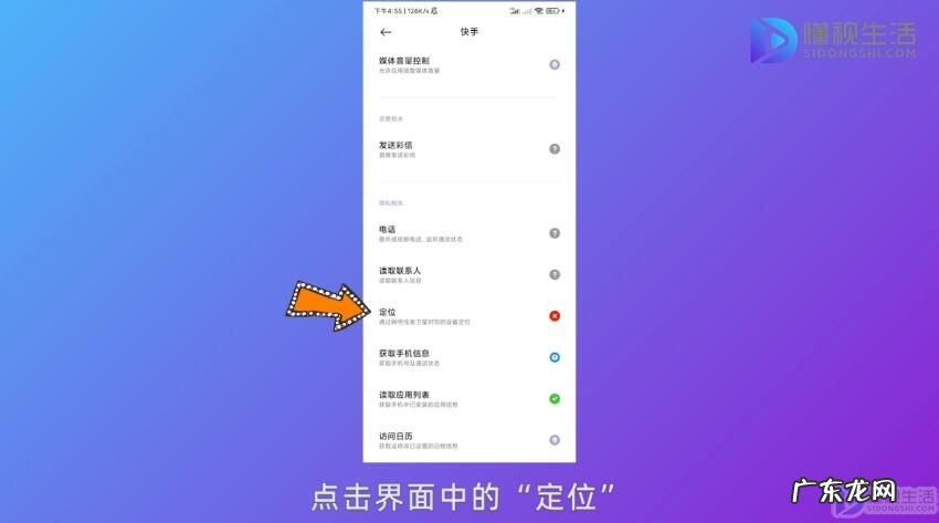定位打开了无法获取位置？ 快手获取地理位置失败了怎么办
