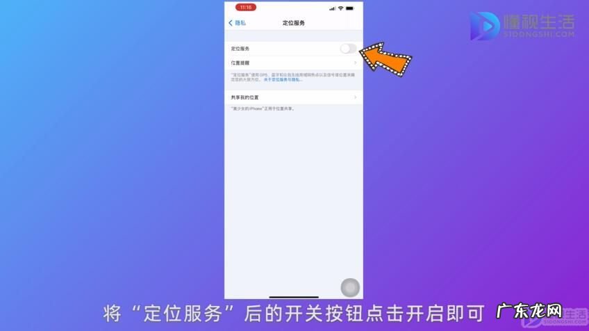 定位打开了无法获取位置？ 快手获取地理位置失败了怎么办