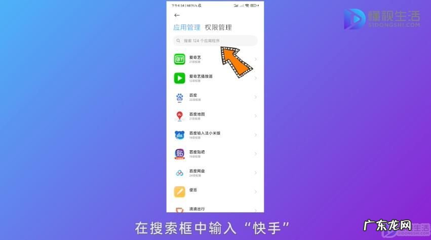 定位打开了无法获取位置？ 快手获取地理位置失败了怎么办